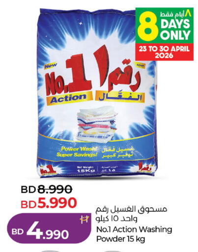 available at لولو هايبر ماركت in البحرين