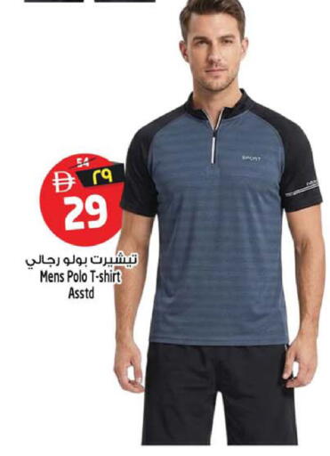 available at SAFARI HYPERMARKET  in UAE - Ras al Khaimah