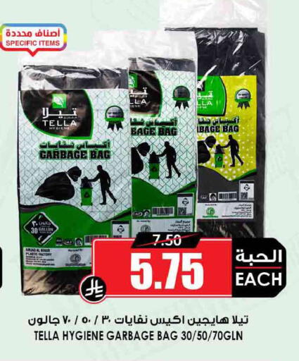 available at Prime Supermarket in KSA, Saudi Arabia, Saudi - Khafji