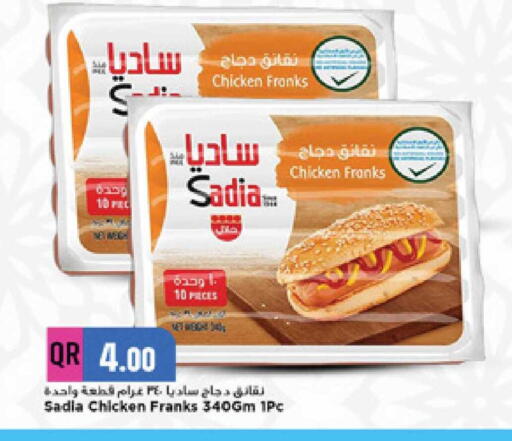 available at مرزا هايبرماركت in قطر - الوكرة