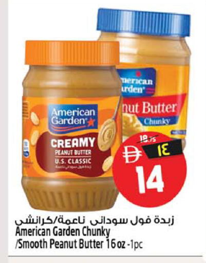 available at سفاري هايبر ماركت in الإمارات العربية المتحدة , الامارات - رَأْس ٱلْخَيْمَة