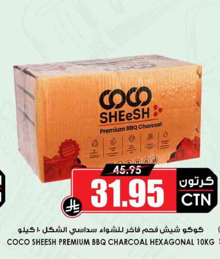 available at Prime Supermarket in KSA, Saudi Arabia, Saudi - Khafji