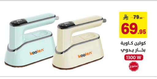 available at على كيفك in مملكة العربية السعودية, السعودية, سعودية - الأحساء‎