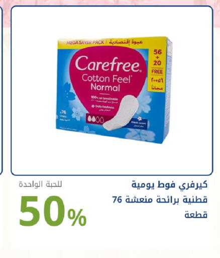 available at صيدليات غاية in مملكة العربية السعودية, السعودية, سعودية - جدة