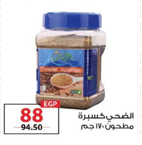 available at  Zahran Market in Egypt - Cairo