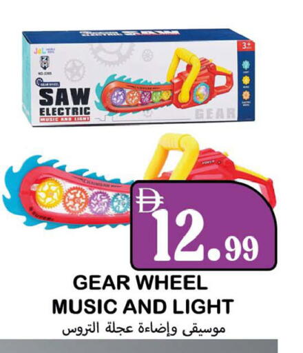 available at سوق المبارك هايبرماركت in الإمارات العربية المتحدة , الامارات - الشارقة / عجمان