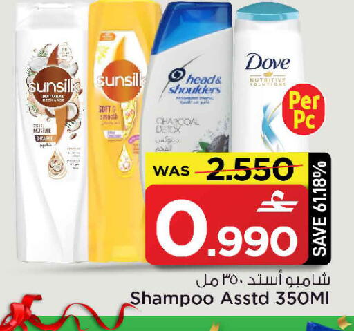 available at مارك & سايف in عُمان - مسقط‎