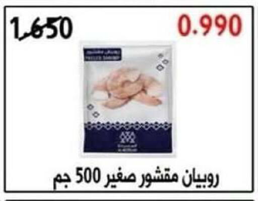 available at جمعية كيفان التعاونية in الكويت - مدينة الكويت