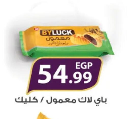 available at El Mahlawy Stores in Egypt - Cairo