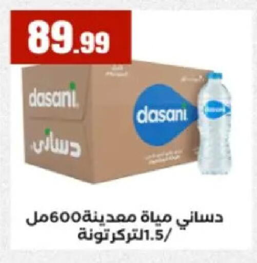 available at مارت فيل in Egypt - القاهرة