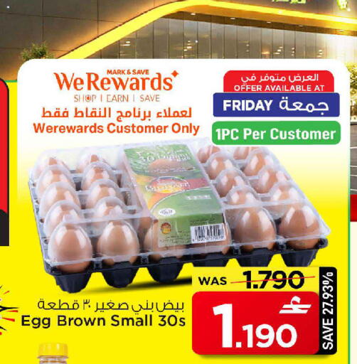 available at MARK & SAVE in Oman - Sohar