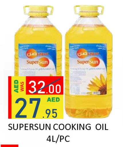 available at رويال جلف هايبرماركت in الإمارات العربية المتحدة , الامارات - أبو ظبي