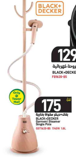 available at ســبــار in قطر - أم صلال