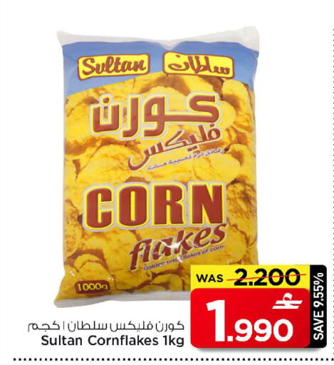 available at مارك & سايف in عُمان - مسقط‎