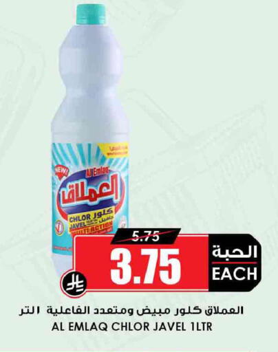 available at أسواق النخبة in مملكة العربية السعودية, السعودية, سعودية - الأحساء‎