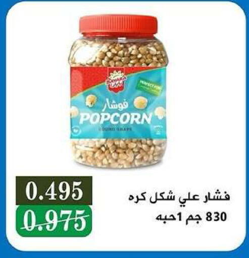 available at Kaifan Cooperative Society in Kuwait - Kuwait City