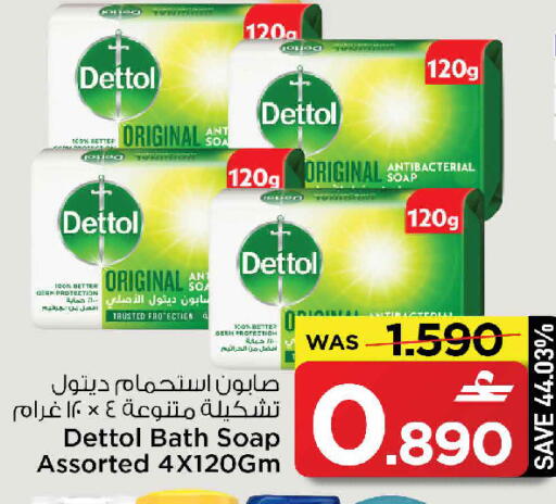 available at MARK & SAVE in Oman - Muscat