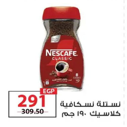 available at زهران ماركت in Egypt - القاهرة