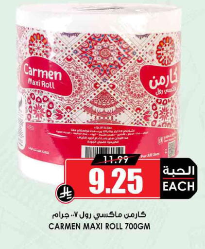 available at Prime Supermarket in KSA, Saudi Arabia, Saudi - Khafji