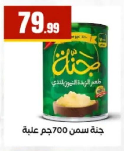 available at El Mahlawy Stores in Egypt - Cairo