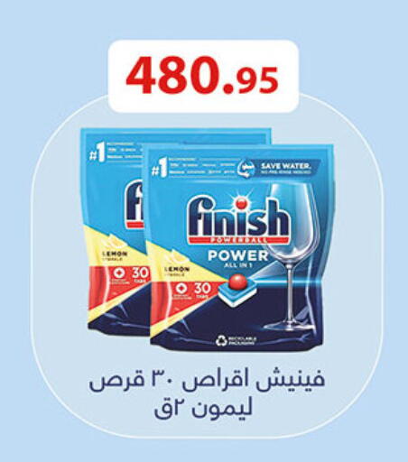 Lemon available at الرايه  ماركت in Egypt - القاهرة