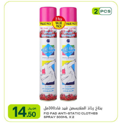 available at شركة الميرة للمواد الاستهلاكية in قطر - الشمال