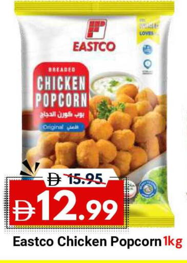 available at ديزرت فريش ماركت in الإمارات العربية المتحدة , الامارات - أبو ظبي