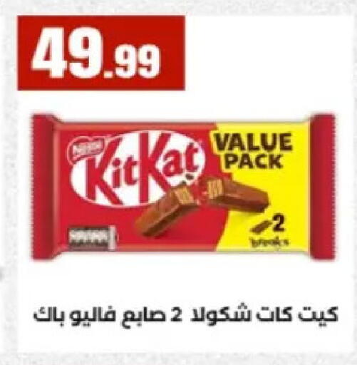 available at El Mahlawy Stores in Egypt - Cairo