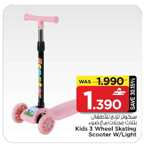 available at مارك & سايف in عُمان - مسقط‎