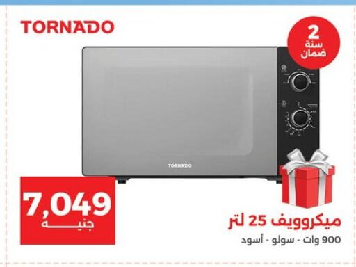 available at رنين in Egypt - القاهرة