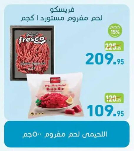 available at أسواق العثيم in Egypt - القاهرة