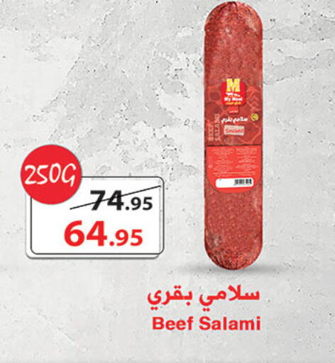 available at الرايه  ماركت in Egypt - القاهرة