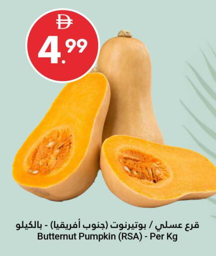 Pumpkin available at Grand Emirates Market in UAE - Abu Dhabi