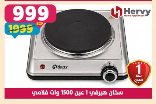 available at Shaheen Center in Egypt - Cairo