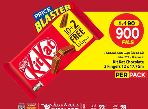 available at Mark & Save in Kuwait - Ahmadi Governorate