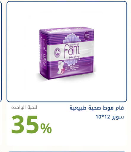 available at صيدليات غاية in مملكة العربية السعودية, السعودية, سعودية - جدة