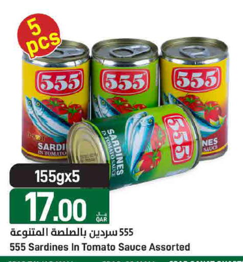 Tomato available at ســبــار in قطر - أم صلال