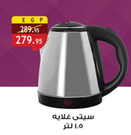 available at الرايه  ماركت in Egypt - القاهرة