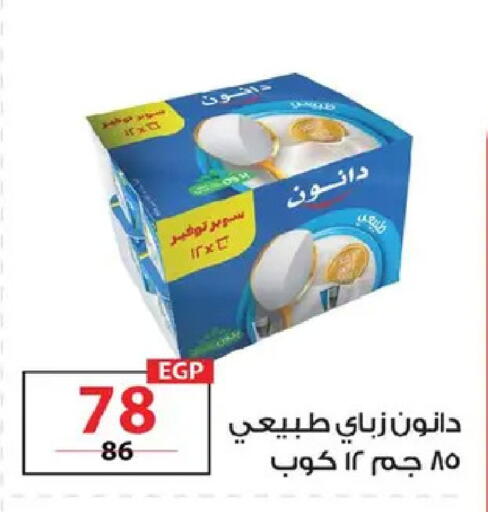 available at  Zahran Market in Egypt - Cairo