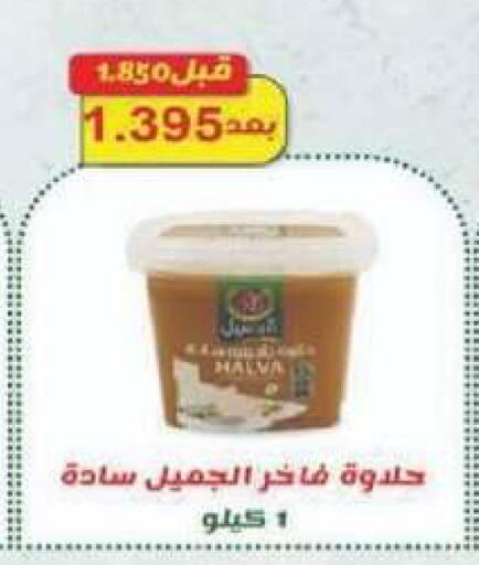 available at جمعية شمال غرب الصليبيخات in الكويت - محافظة الجهراء