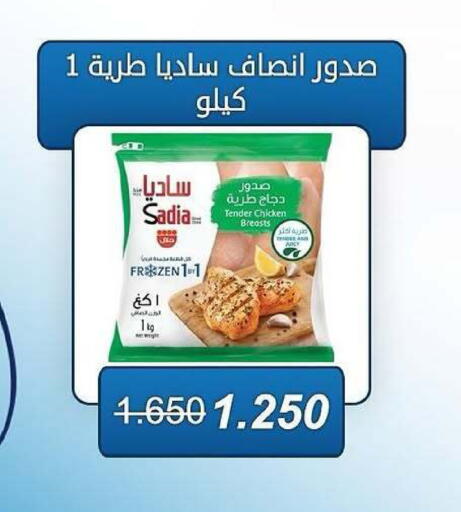 available at Kaifan Cooperative Society in Kuwait - Kuwait City