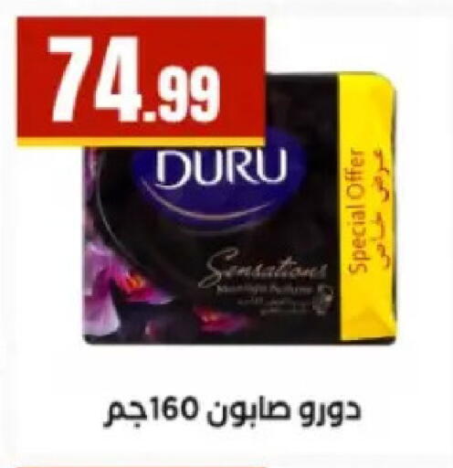 available at El Mahlawy Stores in Egypt - Cairo
