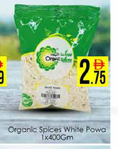 available at ايكو مول & ايكو هايبرماركت in الإمارات العربية المتحدة , الامارات - دبي