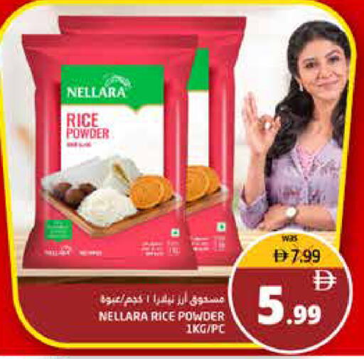 available at Pasons Hypermarket in UAE - Fujairah
