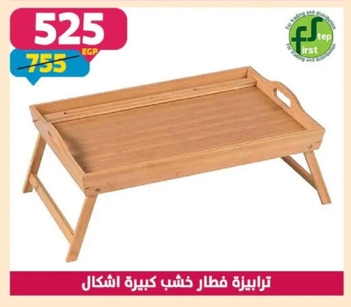 available at Shaheen Center in Egypt - Cairo