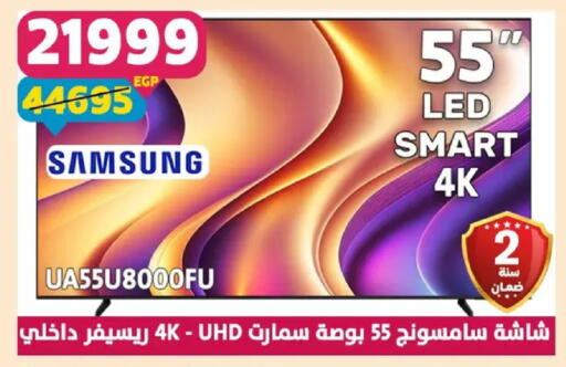 available at Shaheen Center in Egypt - Cairo