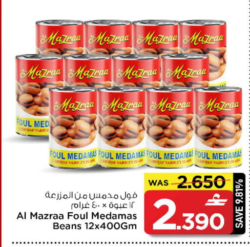 available at MARK & SAVE in Oman - Sohar