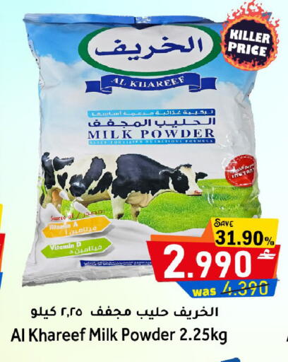 available at القوت هايبرماركت in عُمان - مسقط‎