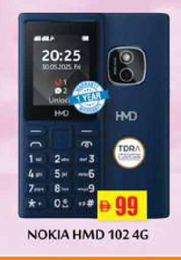 available at زين مارت سوبرماركت in الإمارات العربية المتحدة , الامارات - رَأْس ٱلْخَيْمَة