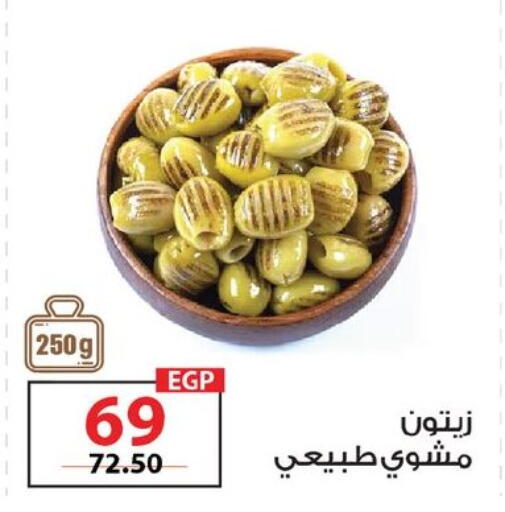 available at  Zahran Market in Egypt - Cairo